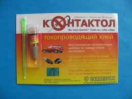 Токопроводящий клей