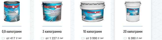 Краска Быстромет.