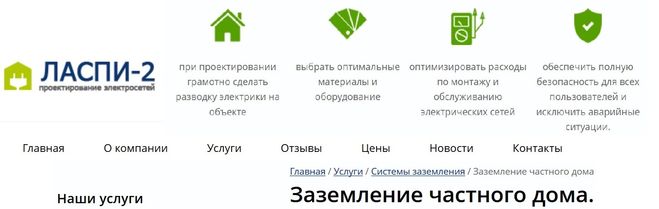 Лапси.