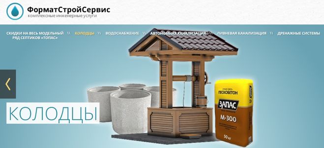 Колодцы оголовки.