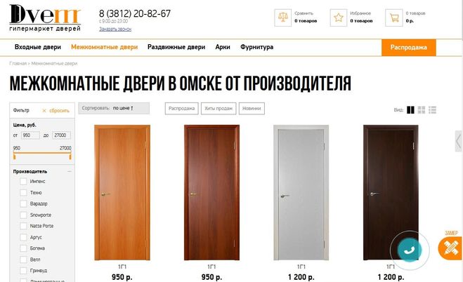 Двери.
