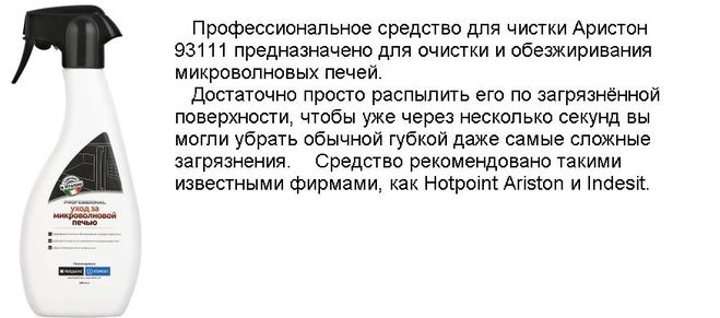 Спрей.