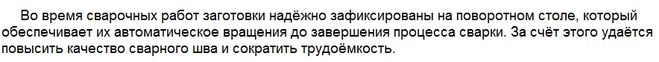 Цитата.