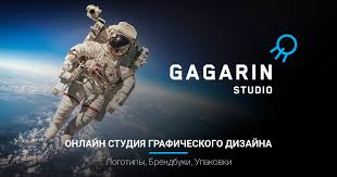 Картинки по запросу "Разработка логотипа Gagarin»"