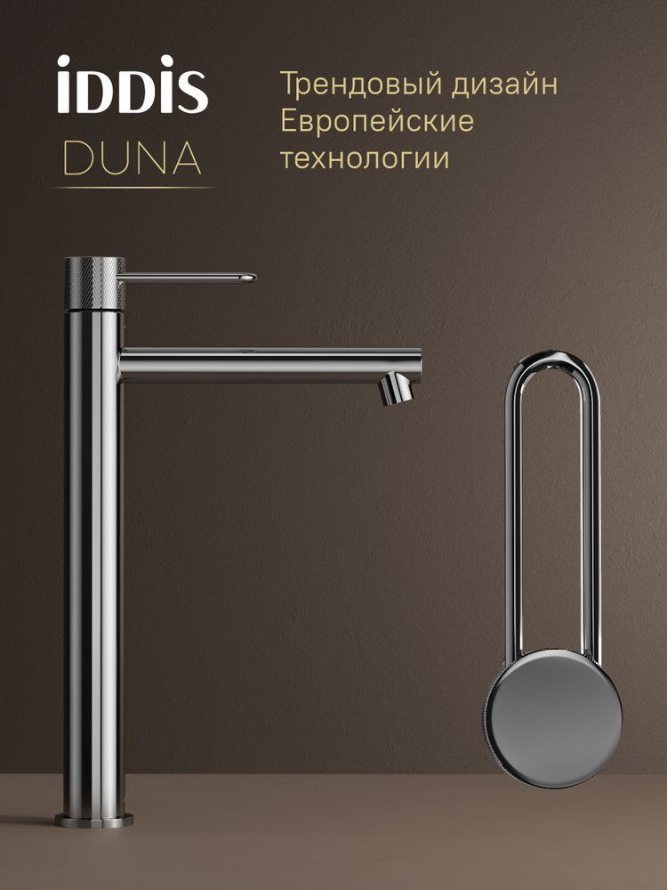 смеситель для раковины дизайн хром